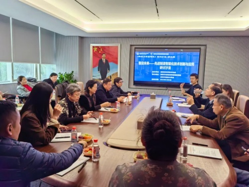 《科技工作者建议》系列活动：智启未来——先进制造智能化技术创新与应用研讨沙龙成功举办